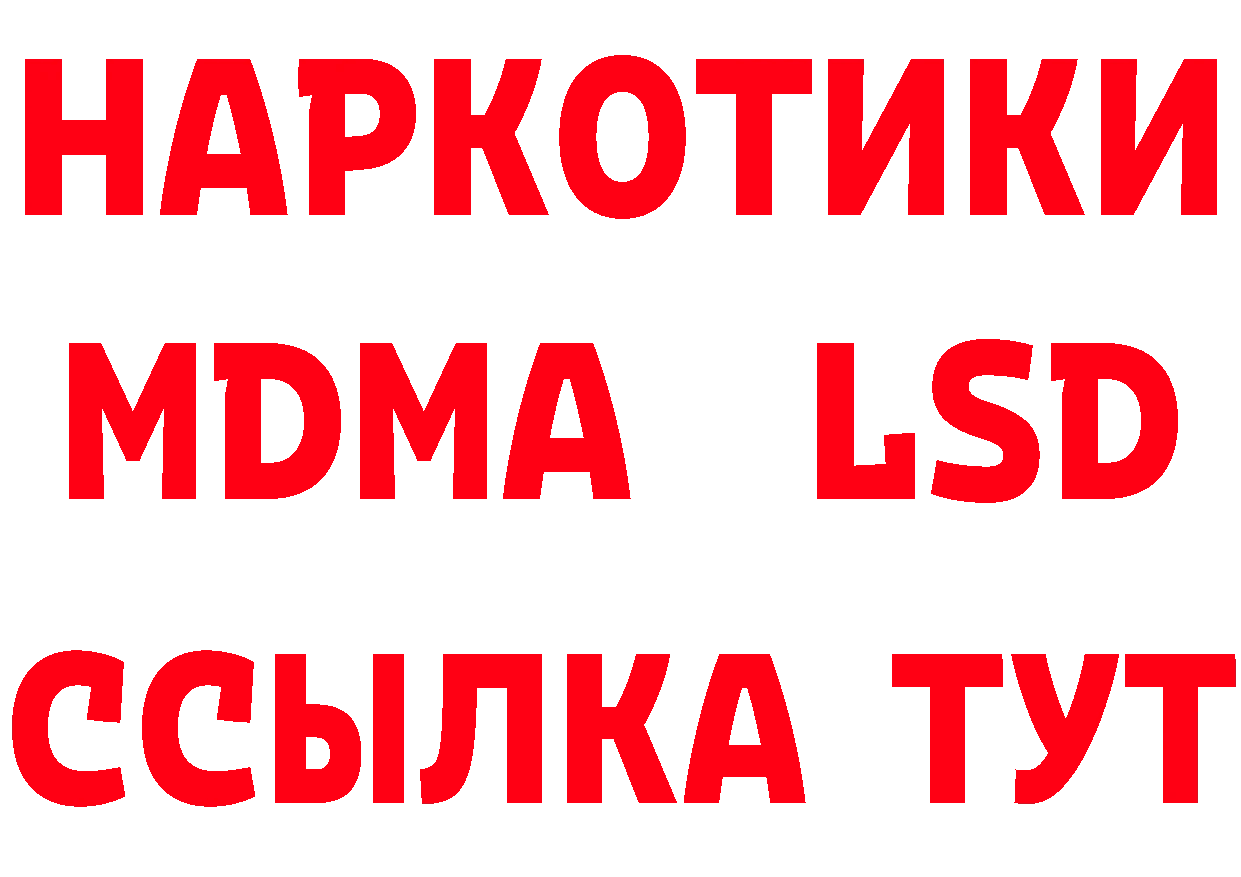 Экстази MDMA ССЫЛКА площадка ОМГ ОМГ Барнаул