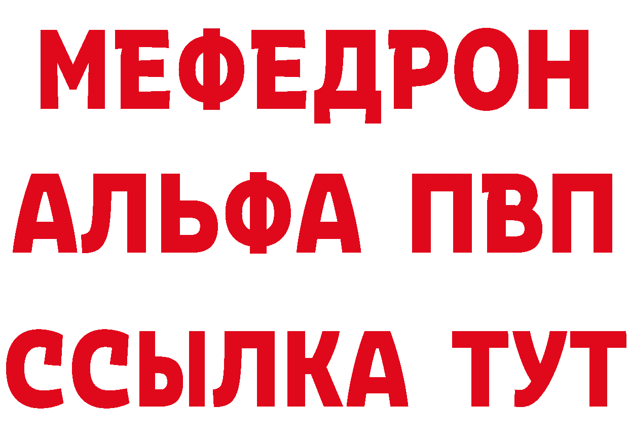 БУТИРАТ бутик tor дарк нет MEGA Барнаул