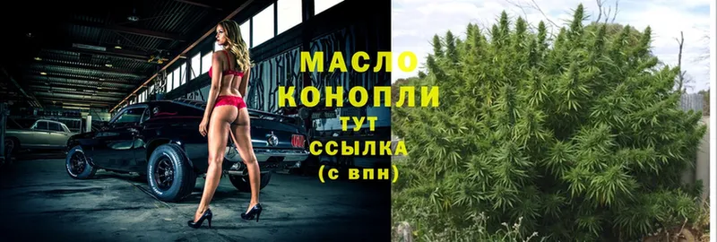 Дистиллят ТГК THC oil  как найти наркотики  Барнаул 